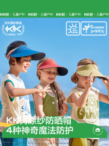 KK Tree Original Yarn Childrens Sun Hat Summer Outdoor Wide Brim Hat Baby No Top Sun Cap Boys And Girls Protection Hat