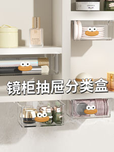 Bathroom Vanity Storage Box Drawer Style Toilet Accessories Organizer Wall Mounted Cotton Swabs Hair Ties Wash Basin