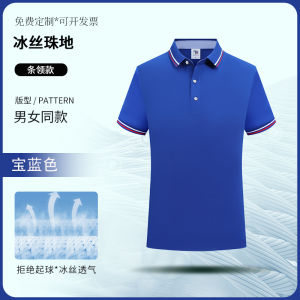 Ice Silk Polo Shirt Short Sleeve Work Uniform Chain Home Shell Property Sales Summer T-Shirt Modern Style Commute Fashion Urban