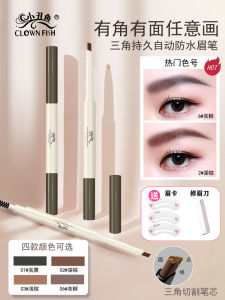 Chì Kẻ Mày Chống Thấm Nước Clown Fish Không Cần Xẻng Màu Tự Nhiên Lâu Trôi Không Phai Màu Chì Kẻ Mày Màu Xám