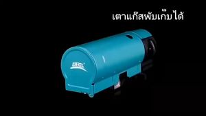 เตาแก๊สพับได้ เตาแก๊สปิคนิค เตาแก๊สสนาม เตาแก๊สพกพา เตาแก๊สแคป์ปิ้ง เตาแก๊สกลางแจ้ง อุปกรณ์ตั้งแคมป์