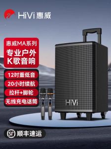 Hivi MA12 Portable Outdoor Bluetooth Speaker with Handle High Power Square Dance Karaoke Mobile Sound System Dual Subwoofer