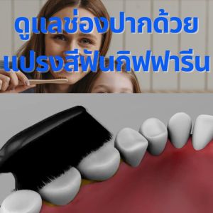 ส่งไว กิฟฟารีน แปรงสีฟัน ดับเบิล แอคทีฟ ขนแปรงนุ่มมากเป็นพิเศษ เพิ่มประสิทธิภาพ 2 เท่า giffarine ทำความสะอาดบริเวณผิวฟัน นวดเงือก สะอาดทุกซอกฟัน ไม่บาดเหงือก เหมาะสำหรับคนจัดฟันหรือเหงือกแพ้ง่าย ของแท้