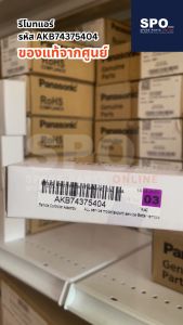 AKB76036504 รีโมท-ทีวี LG อะไหล่ จากศูนย์ **สอบถามรุ่นก่อนสั่ง