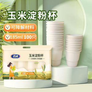 Cốc Giấy Dùng Một Lần Jicen 185ml*100 Chiếc Cốc Nhựa Thân Thiện Với Môi Trường Cốc Nhựa Có Thể Phân Hủy Cốc Nhựa Dày
