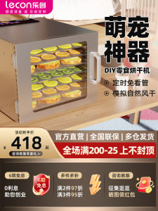 Lecon Commercial Food Dryer 12 Layers 304 Stainless Steel Fruit Vegetable Meat Snack Dryer Intelligent Panel Control Timer
