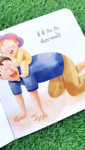 นิทาน Book Start ชุดลูกรัก 3 เล่ม นิทานภาพคำกลอน สร้างสายใยรักผูกพันพ่อแม่ลูก  มีให้เลือก 3 เล่ม