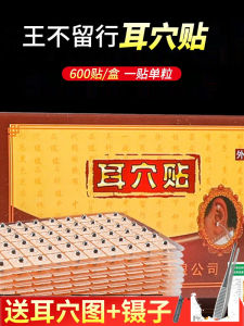 Allergy Proof Acupuncture Ear Seed Massage Stick Traditional Chinese Medicine Therapy Massage Home Use Daily Care