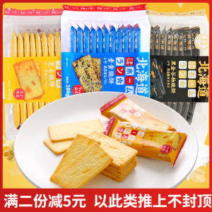 Home Base Hokkaido Vegetarian 9 Kinds of Vegetables Crackers Cookie Breakfast Vegetables Chip Thin Crispy Japanese Biscuits 28G - Lazada