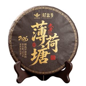 XINYIHAO | Menghai Bulangtan Puer Raw Tea Cake Gift Box Yunnan Ancient Tree