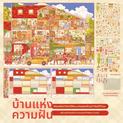 SHANGWENBITE | สติกเกอร์ฉากจำลอง 3D สำหรับงานฝีมือ DIY