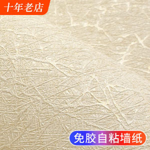 Self-Adhesive Silk Pattern Wall Paper Thickened Waterproof Moisture-Proof Living Room Bedroom Pure Color Wall Stickers