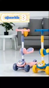 D Kids สกู๊ตเตอร์เด็ก สกู๊ตเตอร์ สกู๊ตเตอร์ขาไถ มีเบาะนั่ง มีเสียงดนตรี ล้อมีไฟ No.8030