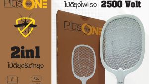 PlusOne Tech ไม้ตียุง ไม้ตียุงไฟฟ้า 2in1 ไม้ช็อตยุง ไม้ซ็อตยุงไฟฟ้า เครื่องดักยุงไฟฟ้า ไม้ดักยุง ไม้ตบยุง ไม้กําจัดยุง - ราคา 1,290 ฿