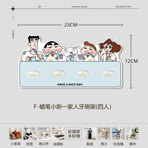 ชั้นวางของสำหรับจัดเก็บแปรงสีฟันไฟฟ้าแบบติดผนังลายการ์ตูน เรียบง่าย อบอุ่น สไตล์ครีม วัสดุ PP สำหรับทุกเพศทุกวัย