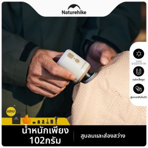 NatureHike | Multifunctional Portable Electric Inflator Deflator