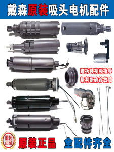 Original Soft Roller Direct Drive Motor Head for Dyson Vacuum Cleaner V6781012G5 Laser Guided Roller Brush Motor Direct Drive