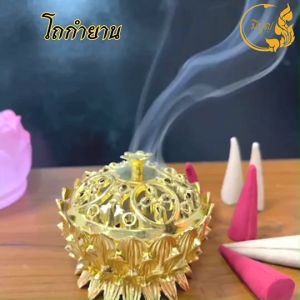 โถกำยาน พร้อมฝาปิดมีช่องให้ควันออก ลายกลีบดอกบัวพนม สำหรับจุดกำยานไหว้พระ บูชาองค์เทพ*ออกใบกำกับได้*