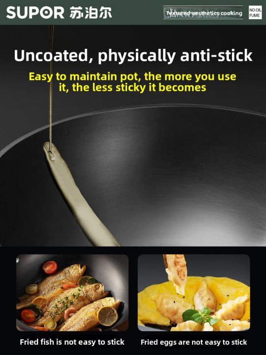 Anti Cook Supor | Non-Coated Nitrided Anti-Rust Home Cooking Wok | Lazada PH