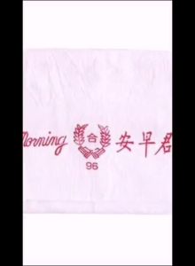 Tuala Serbaguna Good Morning 100% Kapas Premium / Multipurpose Towel 100% Cotton Good Morning