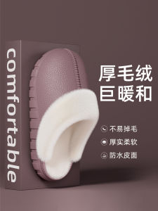 Dép Bông Dày Chống Thấm Nước Cho Nam Và Nữ Mùa Thu Đông Trong Nhà Chống Trượt Ấm Áp Cho Cặp Đôi Có Thể Tháo Rời Dép Da