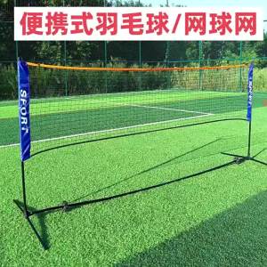 Lưới Cầu Lông Bóng Chuyền Bóng Bàn Gấp Gọn Di Động - Lưới Tập Luyện Thể Thao Chuyên Nghiệp Tiêu Chuẩn Trong Nhà Ngoài Trời Hình Vuông