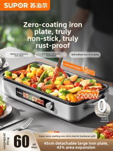 Supor | Zero Coating Removable Smoke-Reducing Large Electric Grill