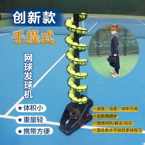 Satchel Portable Tennis Ball Machine Innovative Tennis Throwing Ball Feeding Ball Training Machine Single Multi-Person Simulator Auxiliary