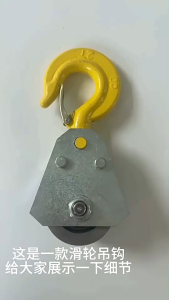 Small lifting pulley with 1T capacity double-bearing fixed pulley miniature small-sized hook