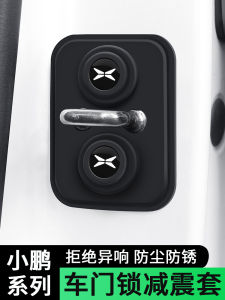 Applicable to Xiaopeng P7 X9 G6 P5 G3 G9 G6 Car Change Decoration Door Lock Cover Anti-Rust Shock Absorption Screen Protector