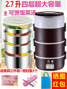 Large Capacity Electric Heated Rice Box Steamer Lunch Box Four Layers Super Large Size for Office Workers Stainless Steel Inner