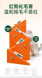 RedDog【红狗】Cat Supplement Hairball Relief Support Solution Paste 58g / Reduce Diarrhoea & Vomit 宠物猫咪温润肠胃化毛膏