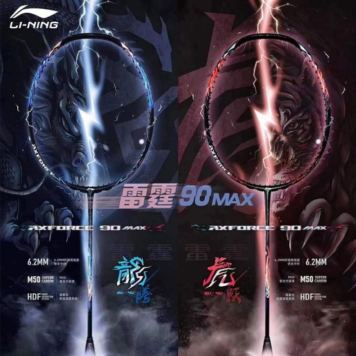 Vợt cầu lông Lining AxForce 90 Max Blue. Dragon  AYPS069-1 (Chính hãng)
