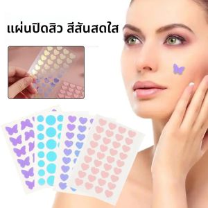 แผ่นปิดสิวหลากสี คอนซีลเลอร์แบบเจล แผ่นปิดสิวแบบใส ปกปิดจุดด่างดำ สำหรับผู้ชายและผู้หญิง