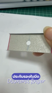 ประกับจับใบมีดตัดข้าวดีด ประกับรองใบมีด มีดตัดข้าวดีด ราคาต่อ 1 ชิ้น