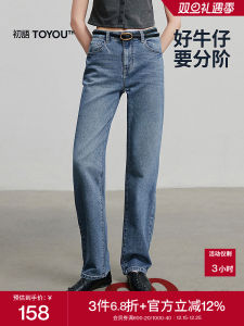 Slim Fit Straight Leg Jeans Womens Summer New Style Tailoring Skinny French Bread Pants Cotton Polyester Regenerated Fiber