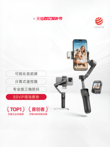 Hohem | Anti-shake Stabilizer 360 Rotatable For Phone Live Streaming Vlogging Tripod