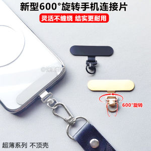 Ultra-Thin Metal Connector Phone Strap Clip-On Pendant Lanyard Phone Chain Holder No Shell Protrusion Mobile Phone Accessories