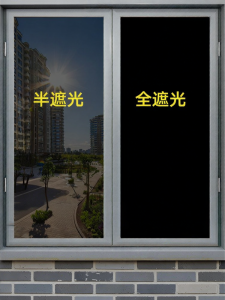 CHUSHE | Sunproof Insulation Full Blackout Anti-Peeping Window Film