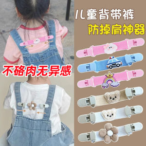 Kids Suspenders Anti-Slip Shoulder Handy Gadget Skirt Anti-Slip Shoulder Strap Slip Baby and Infant Girl Adjustable Fixed Clip