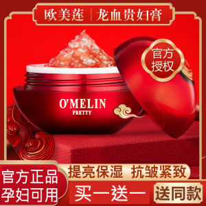 Dragon Blood Cream Noblewoman Cream Natural Face Cream Skin Beauty Anti-Wrinkle Brightening Skin Lazy Person Tighten Pore Shrink