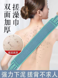 IMLUCKY Double-Sided Back Scrubbing Towel for Bath Personal Hygiene Cleaning Tool Long Strip Back Scratcher Men Women