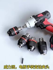 weiligu | Electric Drill Adapter Attachment Converter