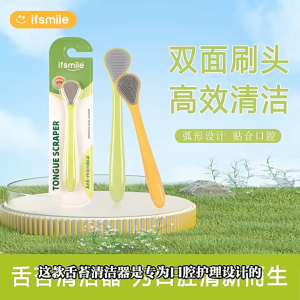 Ifsmile DUO Tongue Cleaner Remove Bad Breath & Bacteria to Maintain Good Oral Health
