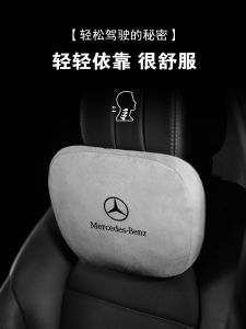 Car Seat Headrest Pillow Neck Support Leather Cushion for Mercedes Maybach Vehicle Mounted Deer Skin Velvet Pair Set
