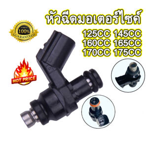 หัวฉีด 6 รู แท้ 125CC 6รู K สั้น 165CC 6รู K 170CC 6รู G สั้น 145CC 6รู G 160CC หัวฉีดเวฟ 110i W125i PCX150 CLICK125i MSX DREAM โคตรแรง
