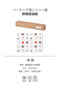 Oil-resistant Baking Tray Paper Silicon Oil Bread Burger French Fries Absorbent Kitchen Cooking Utensils Family Use Paper