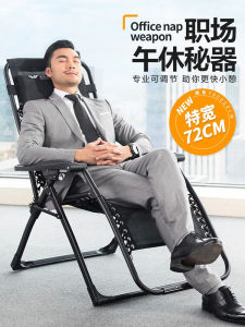 Foldable Nap Chair Leisure Office Siesta Bed Backrest Dual Purpose Chair Balcony Home Outdoor Camping Travel Equipment