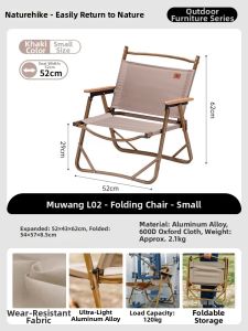 NatureHike | Portable Folding Camping Chair Set
