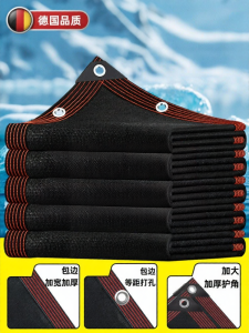BAOLU | Anti-aging Thermal Insulation Sunscreen Net